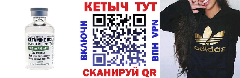 КЕТАМИН VHQ  Хотьково 