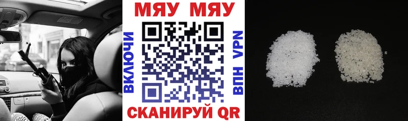 МЯУ-МЯУ mephedrone  ОМГ ОМГ как войти  Хотьково 